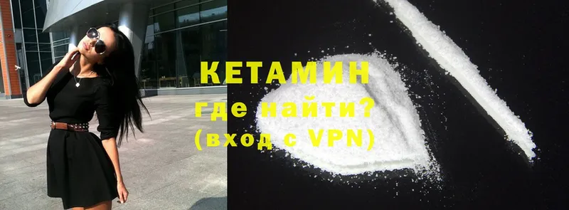 Кетамин ketamine  Ангарск 