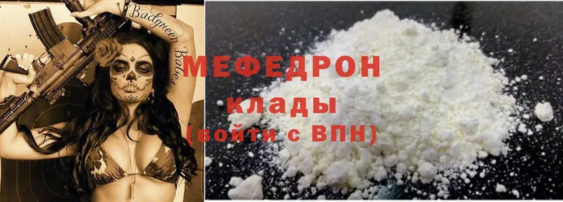 Меф mephedrone  дарнет шоп  Ангарск 